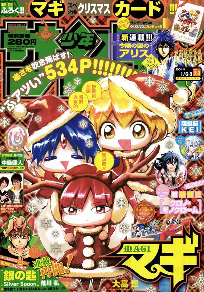 Magi-Chapter 207