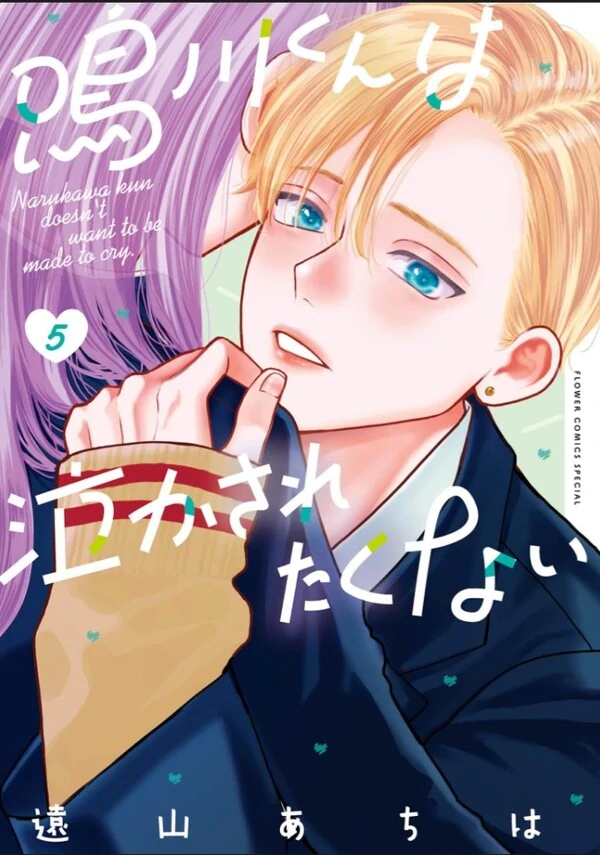 Narukawa-kun wa Nakasaretakunai