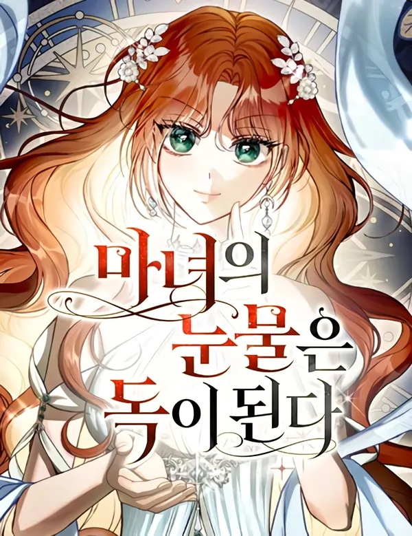 The Witch’s Tears Become Poison [Luna Toons]